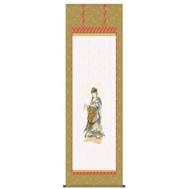 納経集印掛軸 三十三ヶ所納経集印軸 本格表装掛軸タイプ 坂東三十三ヶ所 [N2-002]【代引き不可】の通販は