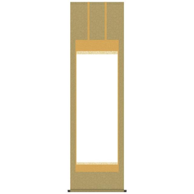 掛軸装 仏表装仕立 尺八 牡丹華紋 桐箱付き【代引き不可】 の通販は