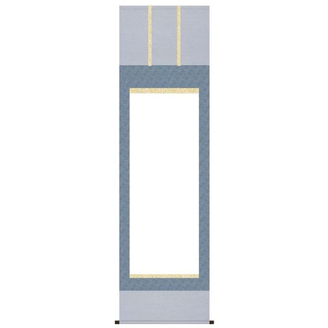 掛軸装 三段表装仕立 半折 唐手鞠紋 桐箱付き【代引き不可】 の通販は