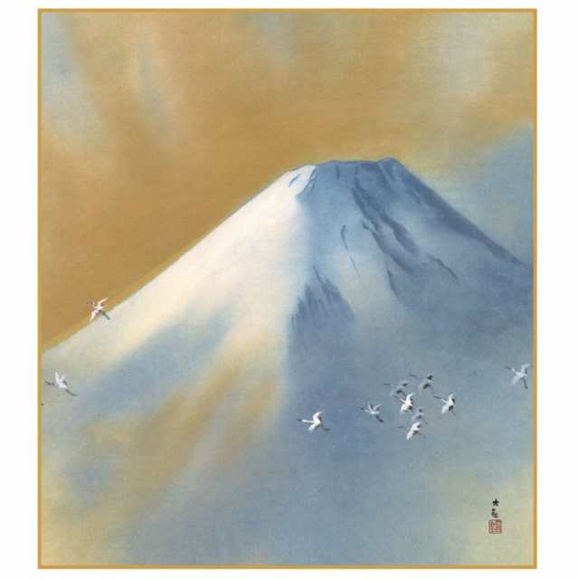 横山大観 「 霊峰不二 」 新絹本 ・ 複製画 色紙絵