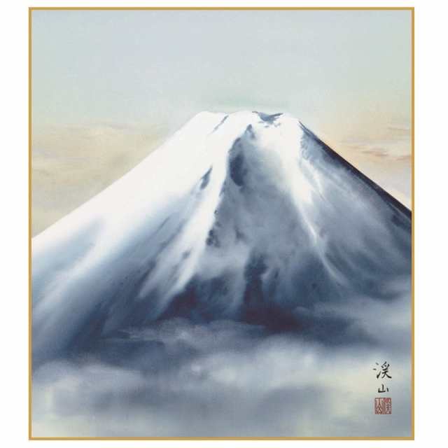 色紙絵 富士山画 【黎明富士】 伊藤渓山 [K13-002]【代引き不可】の