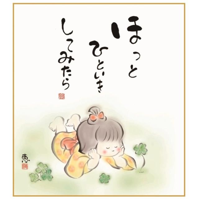 ひといき