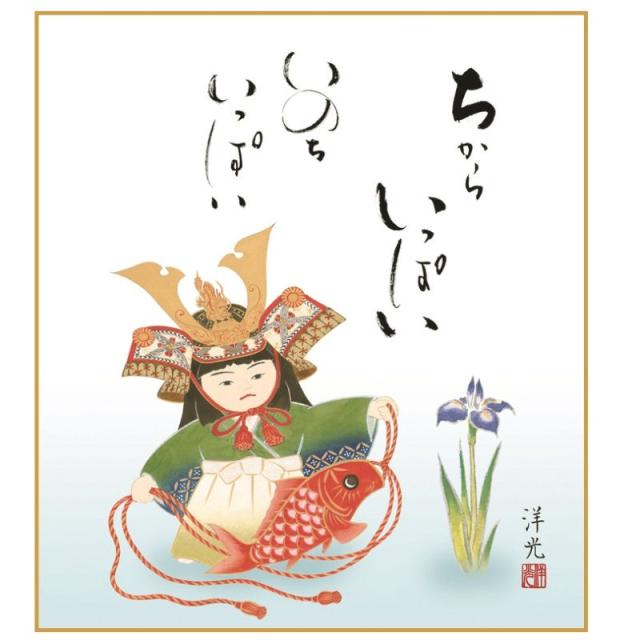 色紙掛吉祥雛井川洋光八坂緞子色紙掛桃の節句の色紙掛yac-004 色紙掛け 八坂緞子色紙掛吉祥雛(奥居 佑山)お雛様 雛 節句掛軸 雛人形 ひな祭り 初節句の贈り物  桃の節句の床の間に受注後生産商品\"八坂緞子色紙掛吉祥雛(奥居佑山)お雛様雛雛人形\" | わざっか本舗