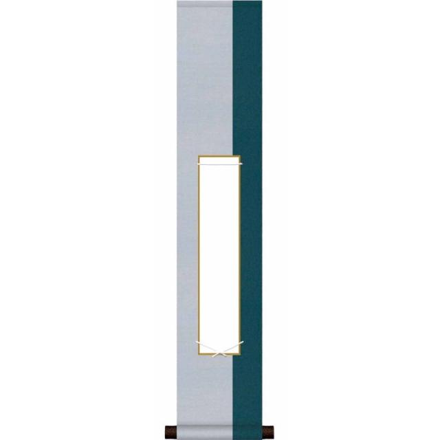 仕立上白抜掛軸 【趣味・習い事白抜掛軸】 [短冊掛軸] [純綿デザイン表装] [KA-004]【代引き不可】の通販は 6,100円