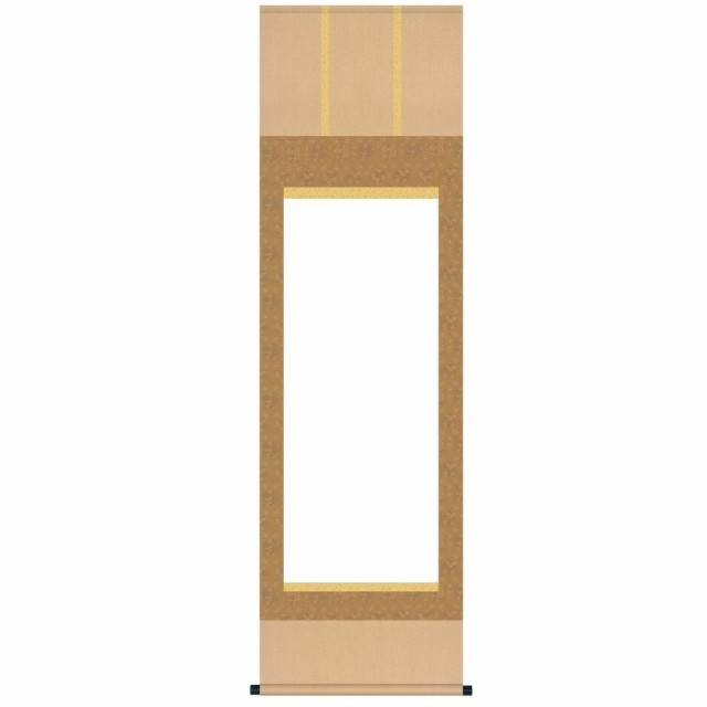 仕立上白抜掛軸 【書道白抜掛軸】 [尺五縦サイズ] [緞子三段表装] [SI-736]【代引き不可】