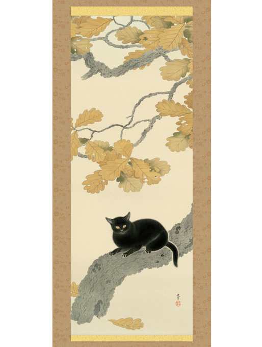 国内在庫有り 名作複製画 日本の巨匠 54.5×190㎝ 『黒き猫』尺五立 