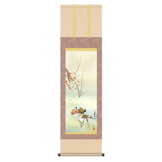掛軸 日本画 花鳥画 浮田秋水  鴛鴦 (おしどり) 尺三 (KZ3MA5-071) (代引き不可)の通販は 8,377円