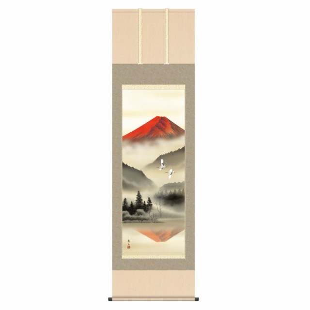 おしゃれ商品 掛軸 日本画 山水画 鈴村秀山 赤富士飛翔 (あかふじ