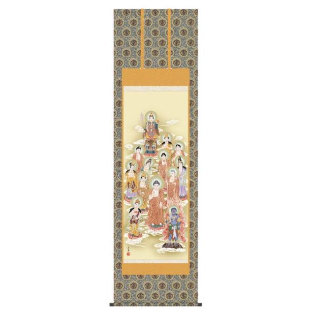 掛軸 日本画 仏書画 田中広遠 十三佛 (じゅうさんぶつ) 尺五 (KZ3E1-J129) (代引き不可)の通販は 21,830円