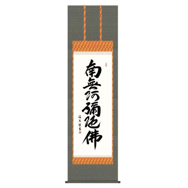 紅葉小禽図　伊藤若冲　掛軸 紅葉小禽図 （伊藤若冲『動植綵絵』複製額装・掛軸コレクション
