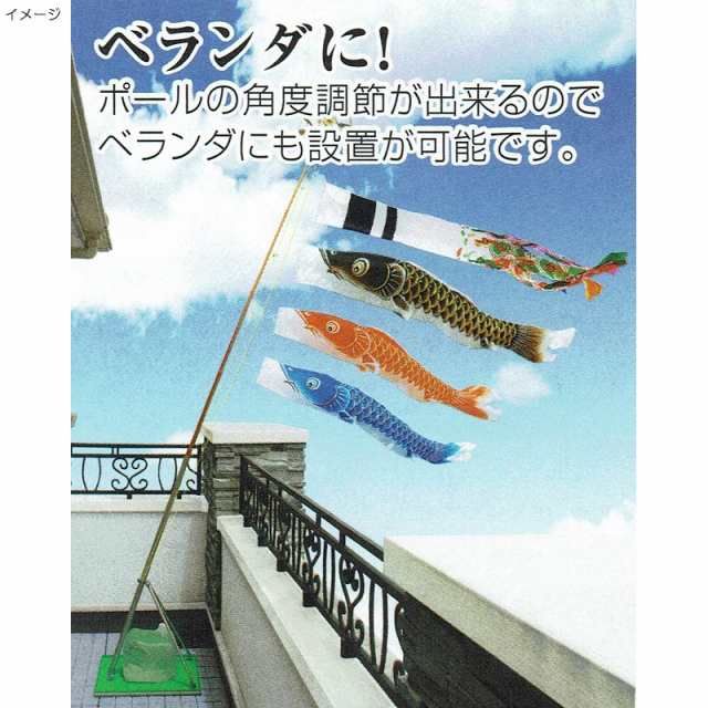 天文学者は キング印 鯉のぼり 玄関・ベランダ用 スタンドセット（水袋