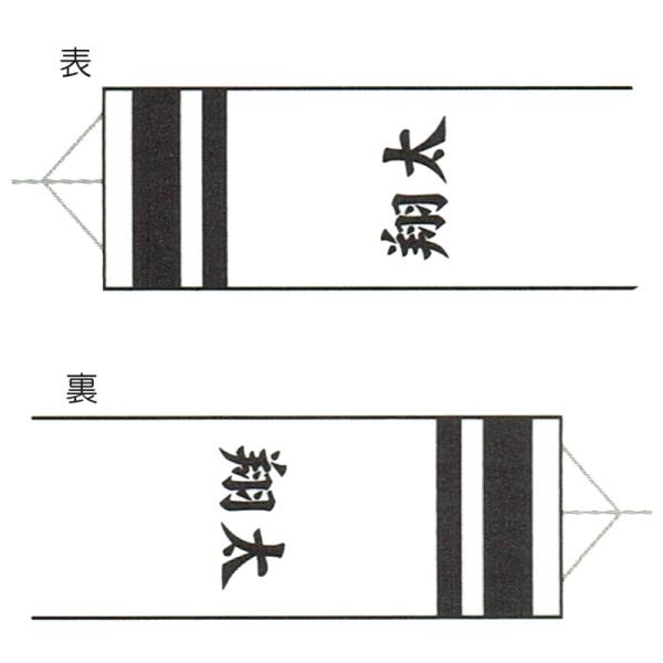 F-4 家紋・名入れ 異なる家紋又は花個紋を片面づつ、同一の名前を両面に印字します。(注)徳永鯉のぼり専用 対応吹流し専用 徳永鯉 鯉のぼり用 家紋・花個紋と名入れ F-4 別々の紋・同一名入れ 太