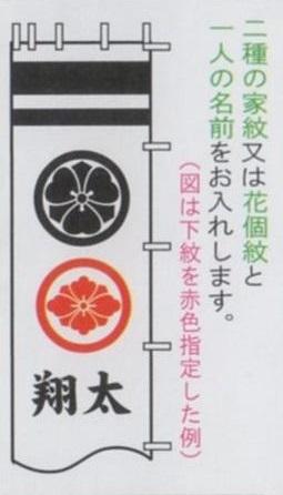 [徳永鯉][武者のぼり]節句幟用[9.1m〜6.1m節句幟用][黄金色][二種の家紋または花個紋と一人の名前][tn-N4d][日本の伝統文化][武者のぼり]の通販は