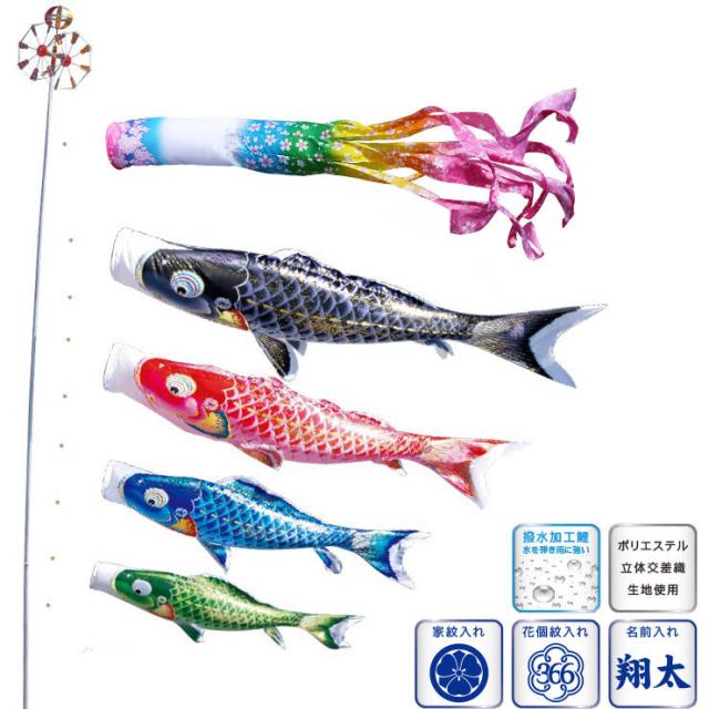 徳永 鯉のぼり 庭園用 スタンドセット （砂袋）ポールフルセット 4m鯉4匹 千寿 桜風吹流し 撥水加工 日本の伝統文化 こいのぼりの通販は