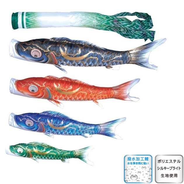 徳永 鯉のぼり 庭園用 にわデコセット 1.2m鯉4匹 豪 尚武之丸吹流し 撥水加工 日本の伝統文化 こいのぼりの通販は 53,840円
