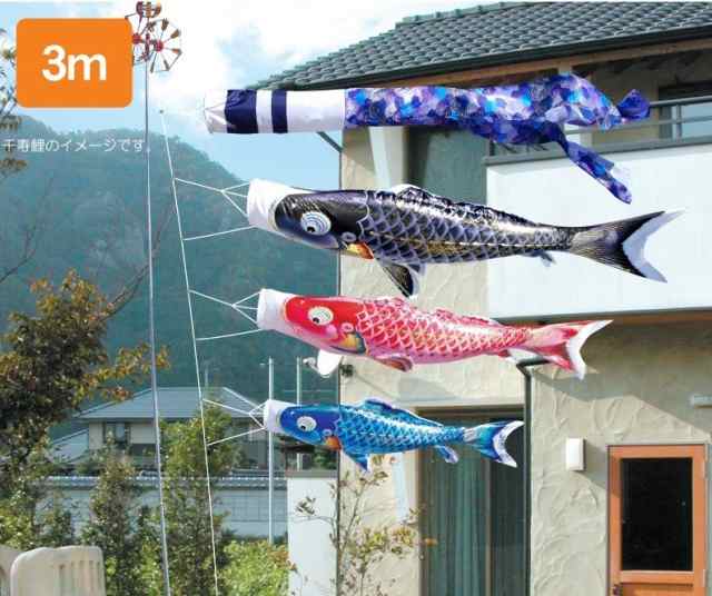 徳永　ガーデンセット　（杭打込式）ポールフルセット　撥水加工　3m鯉4匹千寿　鯉のぼり　日本の伝統文化　こいのぼり-　庭園用　桜風吹流し