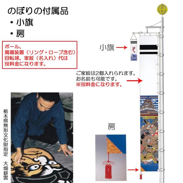 大畑の武者絵幟][武者のぼり]加藤清正[5.4m]20号[ポール別売