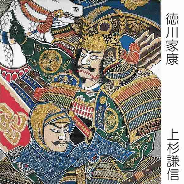 大畑の武者絵幟][武者のぼり]五大将[９.１ｍ](巾1.12)金粉入り[ポール