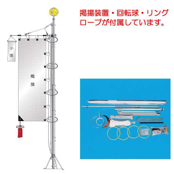 武者のぼり用ポール (5.5m用)55m用です