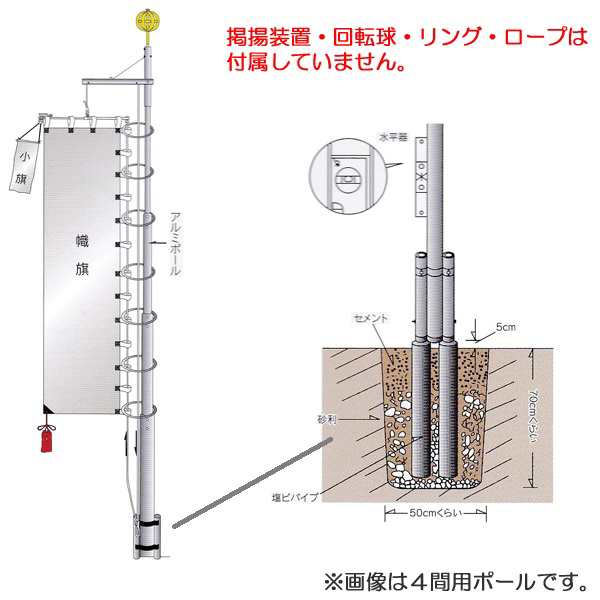 武者のぼり用ポール (5.5m用)