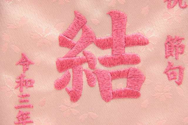 名前旗 [つまみ細工花] 赤 ピンク糸刺繍文字 （小） つまみ細工吊るし スタンド付き 雛人形 座敷旗 名入れ旗 高さ38cm [3-na2-s-p]