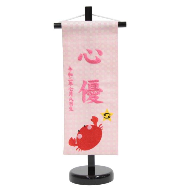 名前旗 おとめ座 十二星座 銀刺繍 小 hosi6-s 名前旗 おとめ座 十二星座 銀刺繍 小 hosi6-s : ちぐさや - 通販