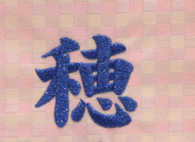 名前旗 さそり座 十二星座 ピンク生地 青糸刺繍文字 （小） スタンド