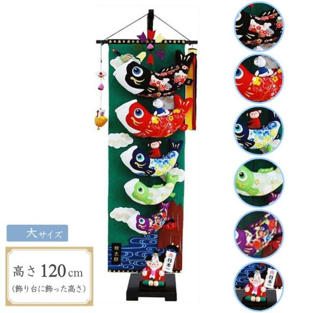 室内鯉のぼり 桃太郎こいのぼり 飾り台セット 大 スタンド付き 高さ