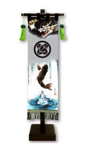 室内幟旗飾り 家紋のみ 黒色プリント家紋入り 登龍門 中 飾り台付き 高さ75cm （153121） 山水画 五月人形の通販は