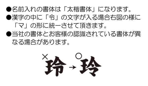 名前入り立札 名前・花個紋・生年月日 花個紋 彫刻木札 木製ヒノキ使用 小 彫刻木札 高さ12cm （600641） 雛人形 五月人形 [メール便発送]配達指定不可[送料無料]の通販は