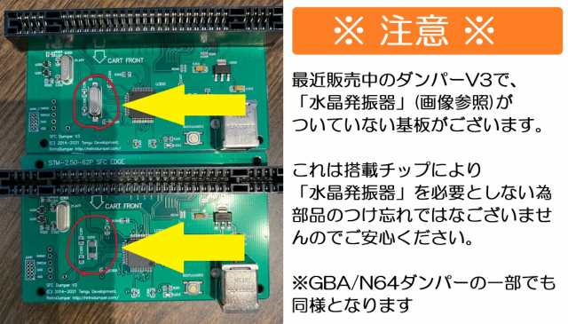 GAMEBANK web com SFCダンパー V3 USBケーブル別売り スーパーファミコン SUPER Famicom スーファミ DUMPER レトロゲーム 吸い出しツー