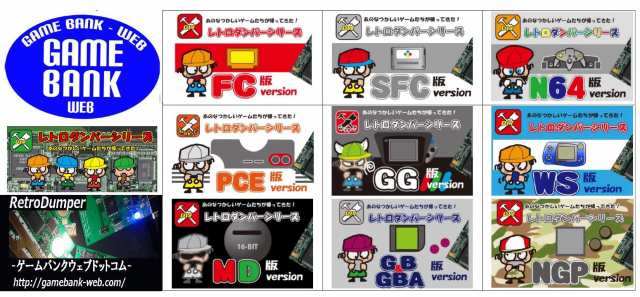 GAMEBANK web com SFCダンパー V3 USBケーブル別売り
