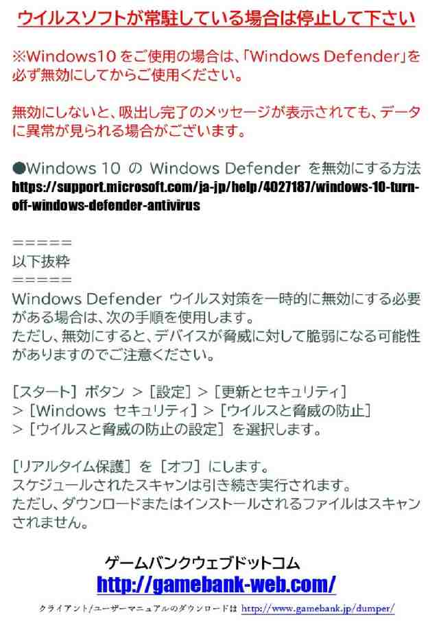 GAMEBANK web com SFCダンパー V3 USBケーブル別売り