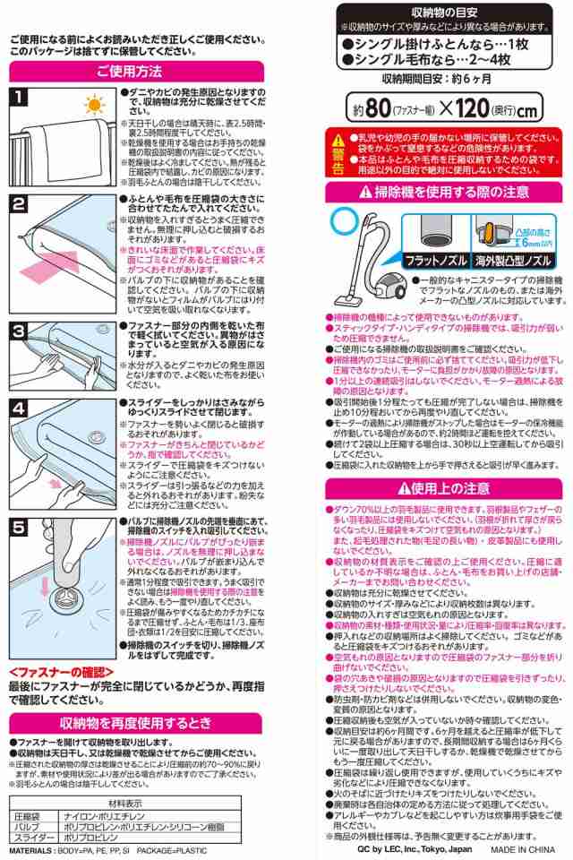 低価格 レック Ba ふとん圧縮袋 M 2枚入 自動ロック式 O-851