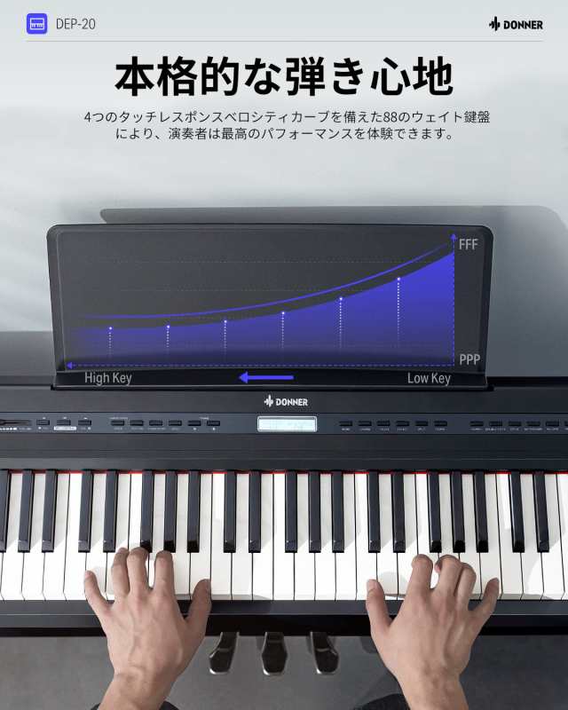 Donner 88鍵盤 電子ピアノ ハンマーアクッション鍵盤 ピアタッチ感