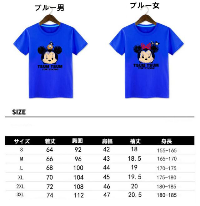 2枚以上送料無料 T Shirt Disney ミッキー ミニー Tシャツ ペアルック 半袖tシャツ 夏 レディース メンズ キャラクター 男女兼用 グルーの通販はau Pay マーケット チカオトリ