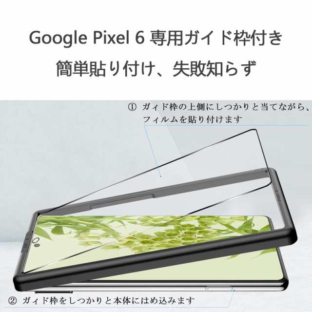 新作 大人気 ガイド枠付きGoogle Pixel 6a用強化ガラスフィルム