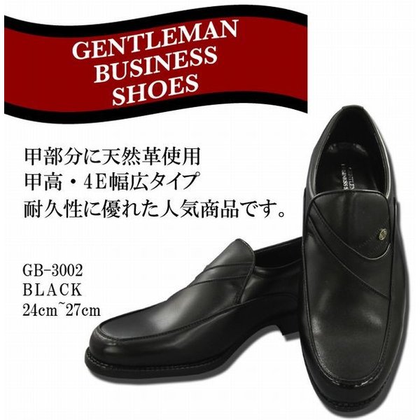 ビジネスシューズ メンズシューズ 紳士靴 メンズファッション 靴 定番アイテム GENTLEMAN BUSINESS SHOES ブラック アダルト層 父の日 【送料無料】