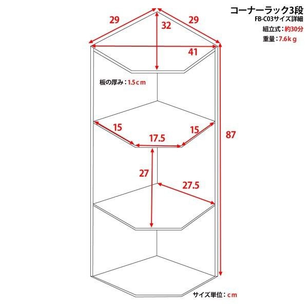 その他収納ラック ラック シェルフ 本棚 家具 インテリア コーナーラック 3段 BK WAL WH 連結ピン付き コーナー｜au PAY マーケット