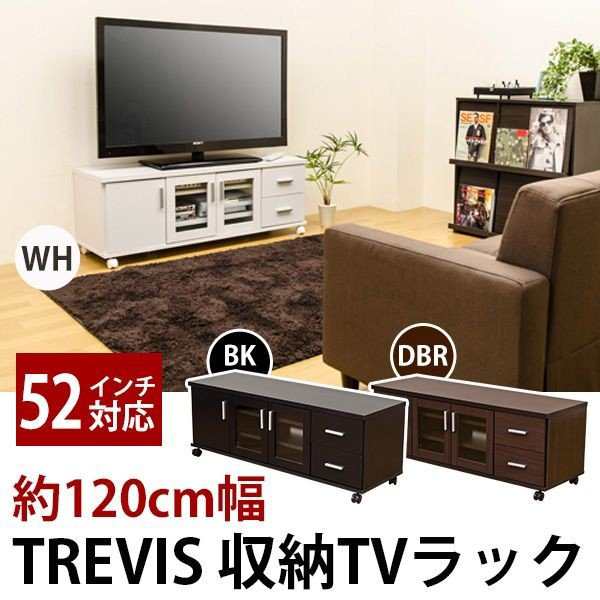 ガラスケース テレビ台 キャビネット 家具 インテリア TREVIS 収納TV