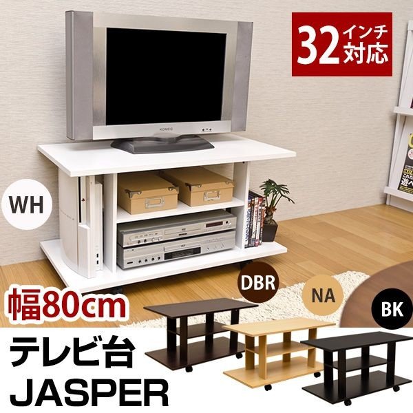 テレビ台 ローボード キャビネット 家具 インテリア JASPER BK DBR NA WH キャスター付き 模様替え お掃除の通販は 8,007円