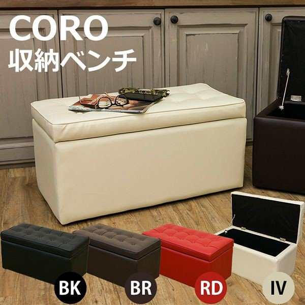 ベンチ 椅子 家具 インテリア Coro 収納ベンチ Bk Br Iv Rd 座面蓋 収納 こどものおもちゃ箱 ブラック レッドの通販はau Pay マーケット Tre Fiore