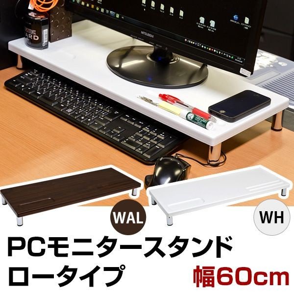 モニタースタンド ディスプレイ モニター スマホ タブレット パソコン PCモニタースタンド ロータイプ WAL WH 整理整頓の通販は 5,468円