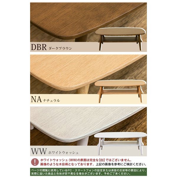 センターテーブル テーブル 家具 インテリア TRIM 棚付き 折れ脚 ローテーブル DBR NA WW 取り外し可能 棚板付きの通販は