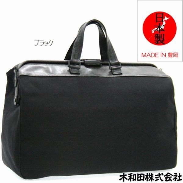 ボストンバッグ メンズバッグ メンズファッション 至高の逸品 織人 ダレス 鞄の聖地 兵庫県豊岡市製 日本製 トラベルバッグ 鋲