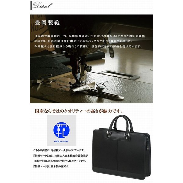 ブリーフケース ビジネスバッグ メンズバッグ メンズファッション 豊岡製鞄 質の良さが際立つ シンプル 世界的に高評価 国産 ペン差し 【送料無料】_3