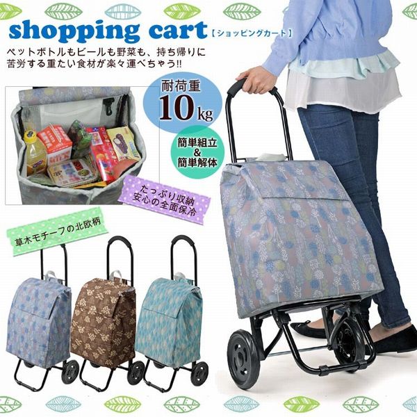 キャリーバッグ スーツケース レディースバッグ レディースファッション 保冷機能有り お買い物に便利 ショッピングキャリー 北欧柄の通販は 5,418円