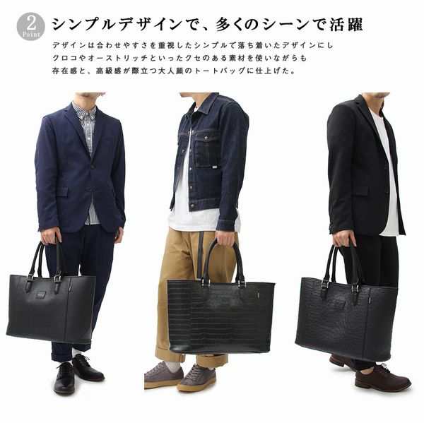 トートバッグ メンズバッグ メンズファッション 本革風 エンボス