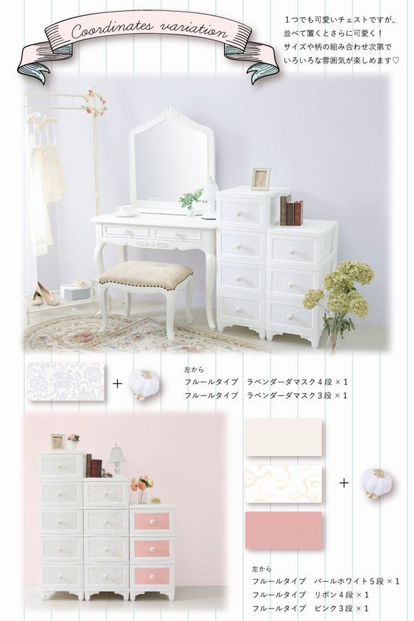 チェスト タンス 衣類収納 家具 インテリア 全8種類 4段 リルデココ