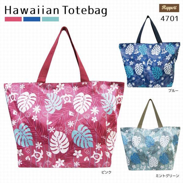 トートバッグ レディースバッグ レディースファッション 特大トートバッグ ハワイアン柄 A3 書類 大容量 マチ広 ショッピング 旅行の通販はau Pay マーケット Tre Fiore